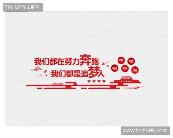 团结拼搏追梦奥运会篮球赛口号激励我们共同创造辉煌未来