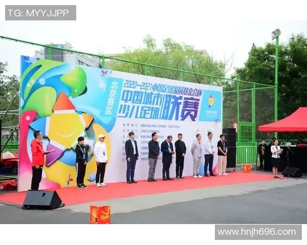 城市足球协会助力青少年成长与社区发展共赢新篇章 城市足球协会助力青少年成长与社区发展共赢新篇章